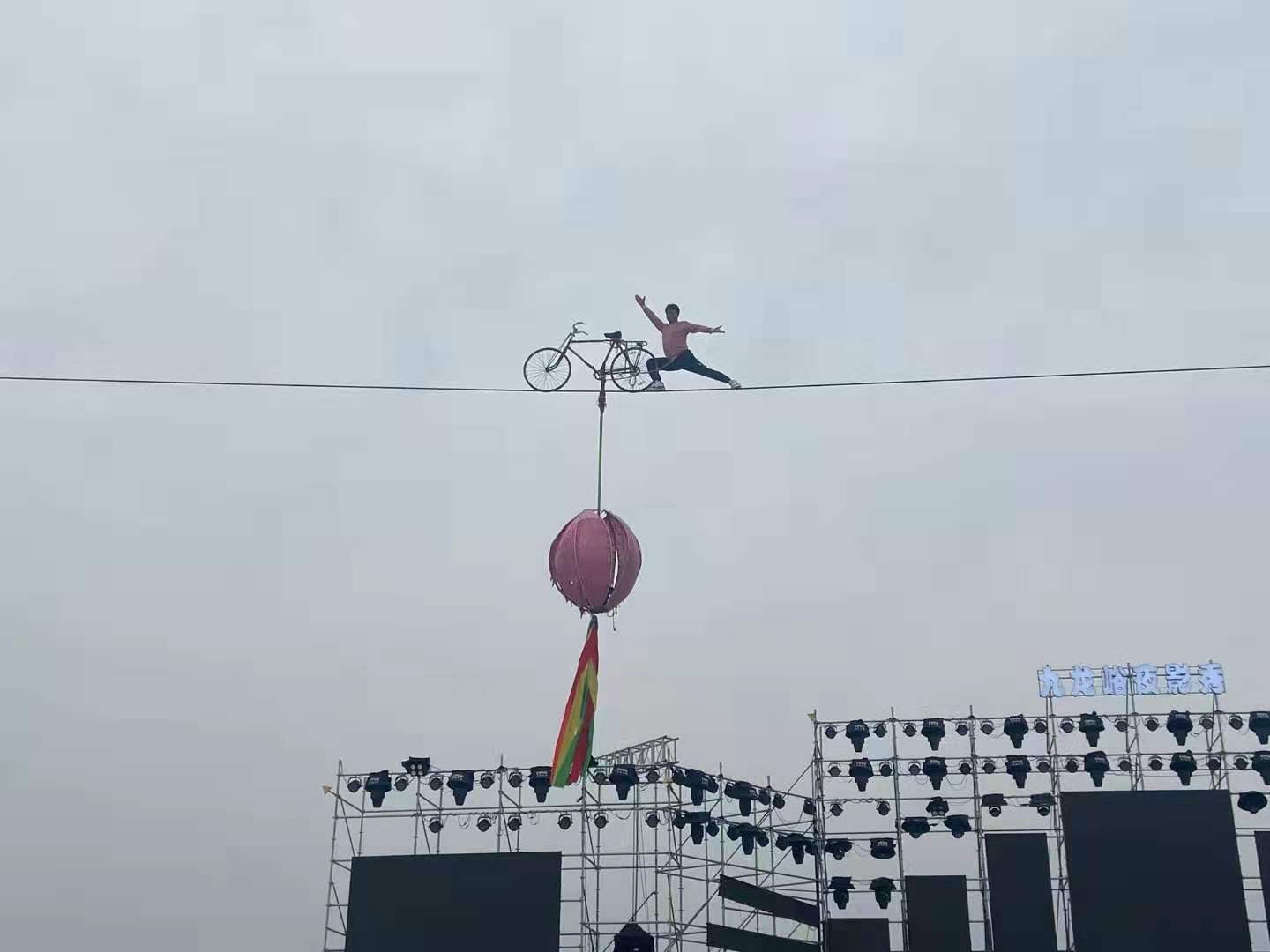 高空鋼絲