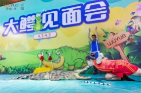 鱷魚(yú)表演