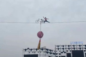 高空鋼絲